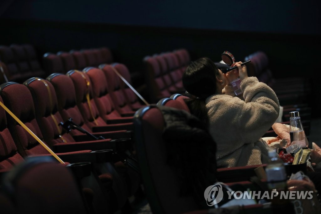 영화관에서 '화장을 고치고'