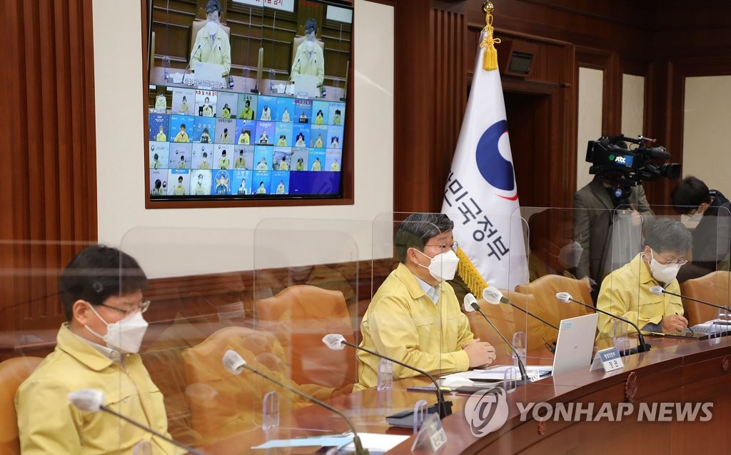 코로나19 대응 중앙재난안전대책본부 회의