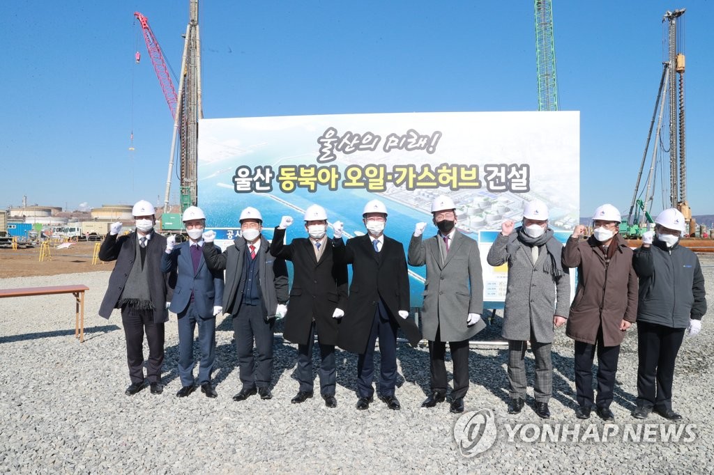 울산 동북아 오일가스허브 현장 점검