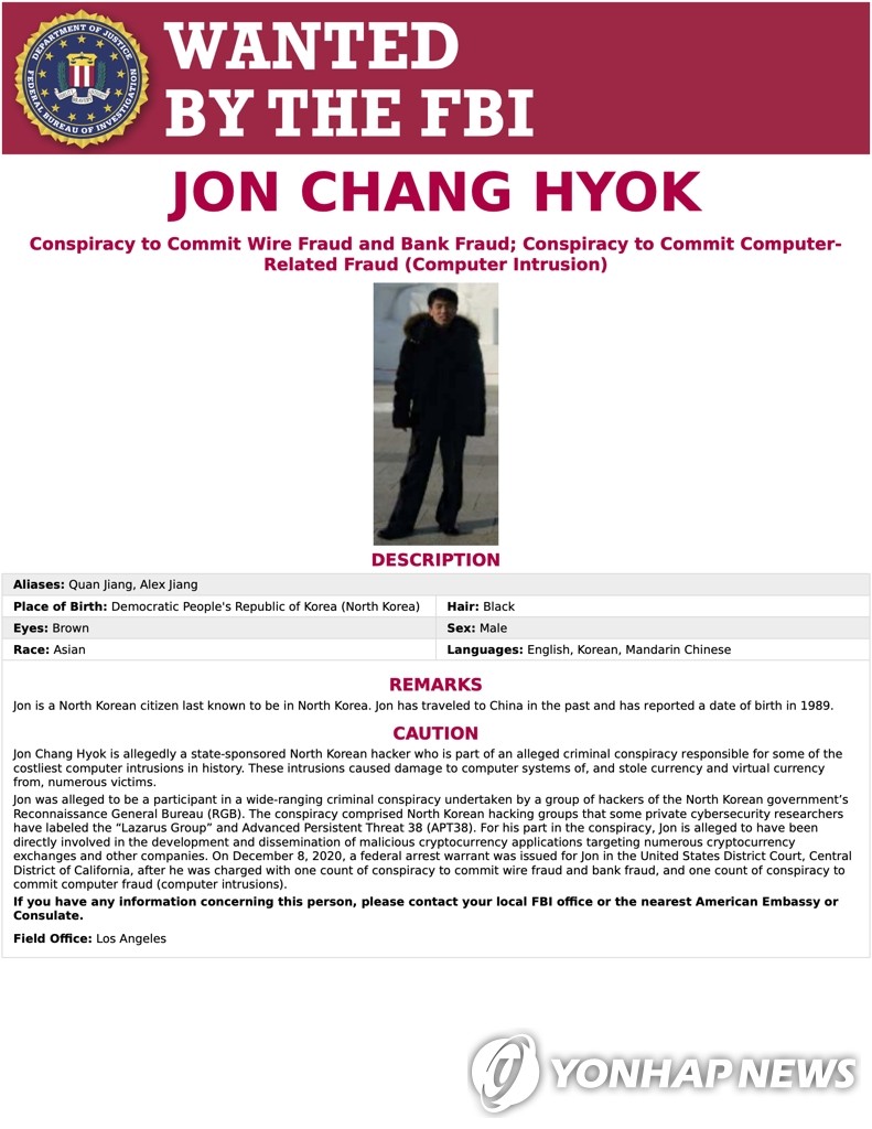 미 법무부가 기소한 북한 해커 전창혁의 수배 전단