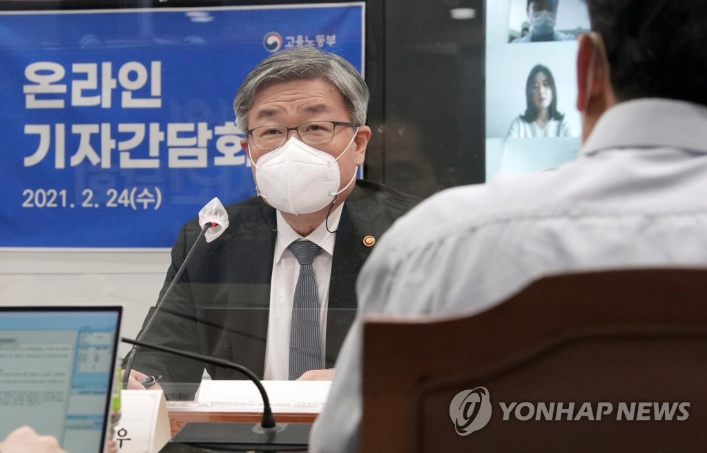 고용노동 현안 설명하는 이재갑 장관