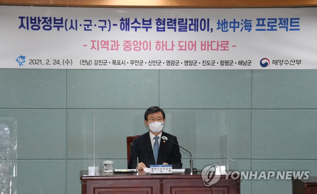 문성혁 장관, 전남 '지중해 프로젝트' 간담회 참석