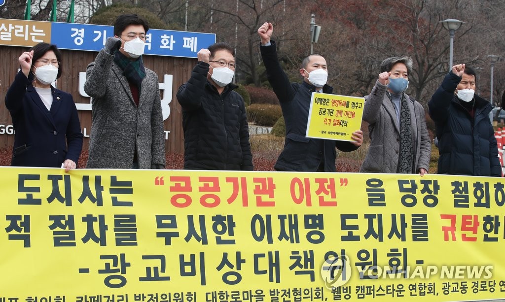 구호 외치는 참석자들