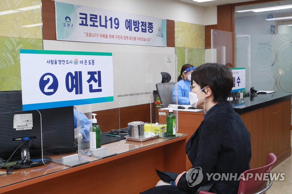 '코로나19 백신접종에 앞서'