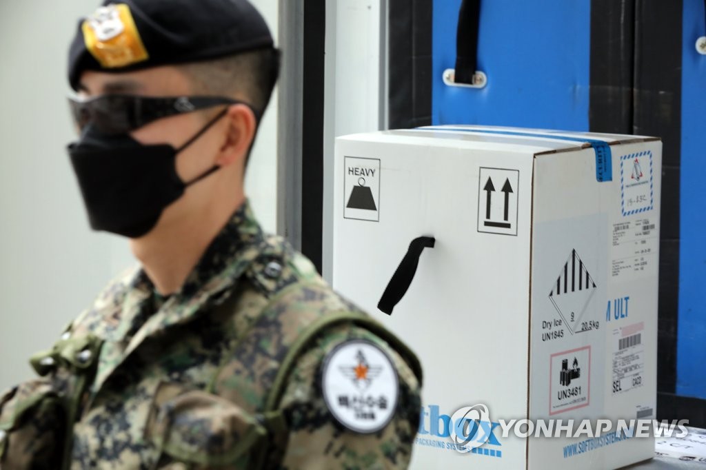 S. Korea receives Pfizer vaccine S. Korea receives Pfizer vaccine
