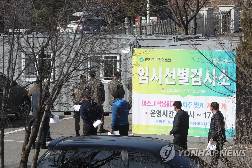 연천군 코로나19 임시선별검사소