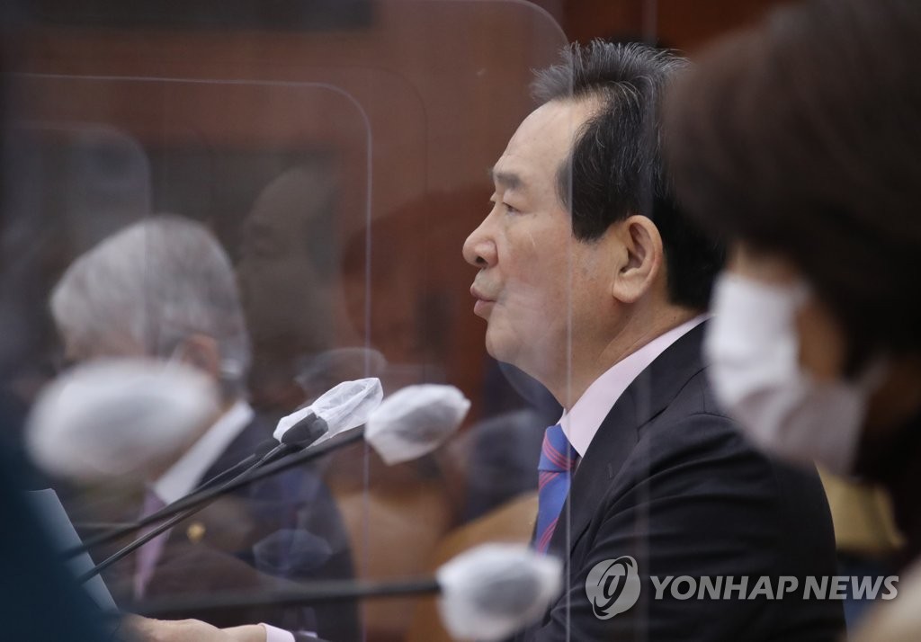 정세균 총리, 국정현안점검조정회의 주재