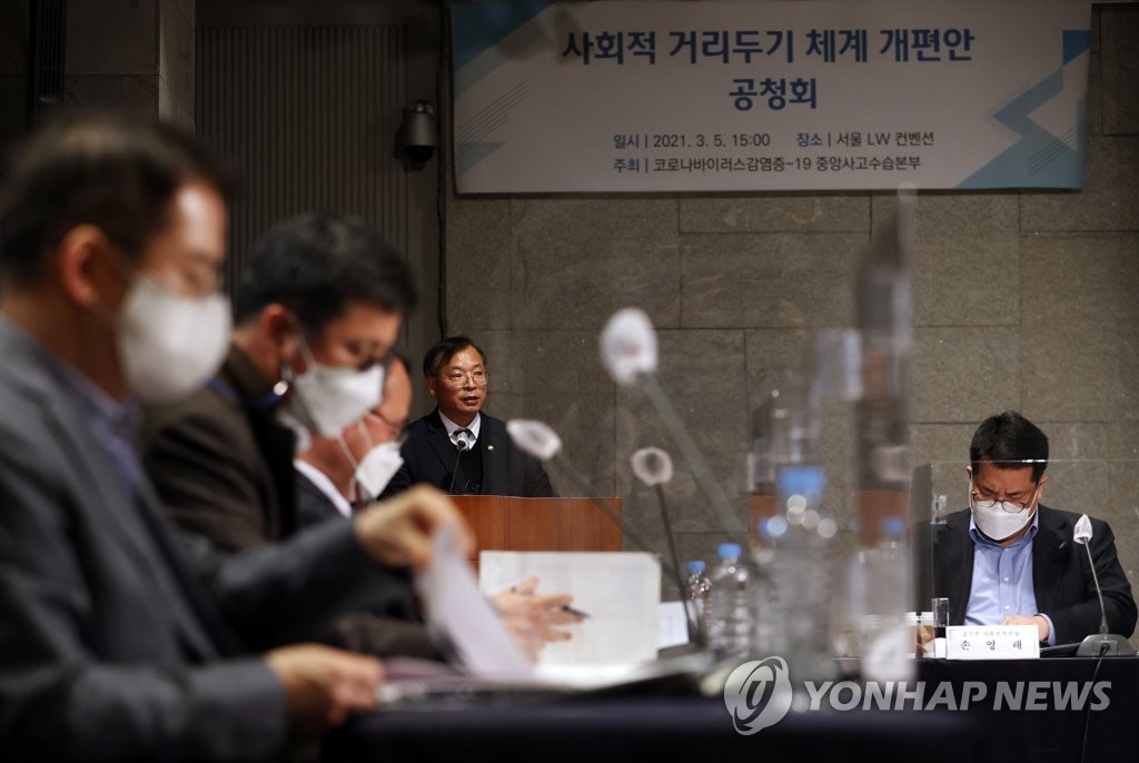 '거리두기 공청회'서 발언하는 강도태 2차관