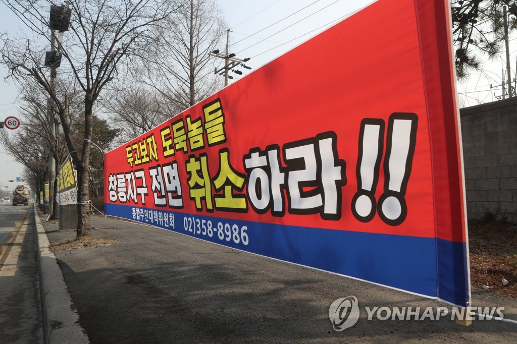 땅투기 의혹에 성난 민심