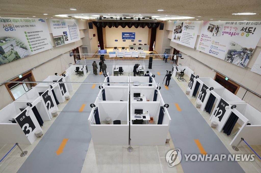 준비작업 한창인 서울시1호 예방접종센터
