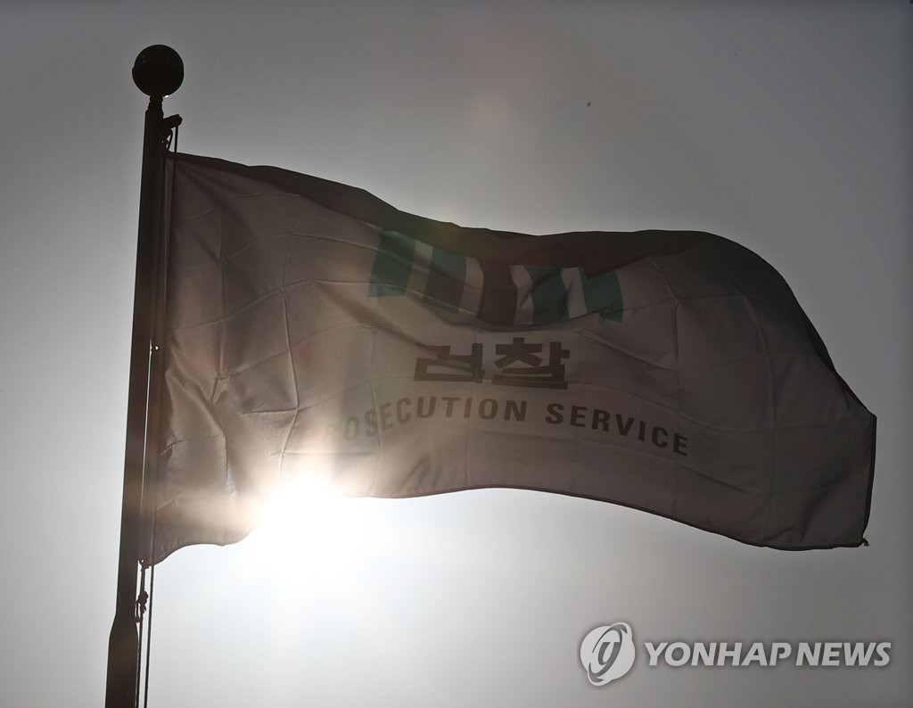 '한명숙 사건' 논의할 대검 부장회의 19일 개최