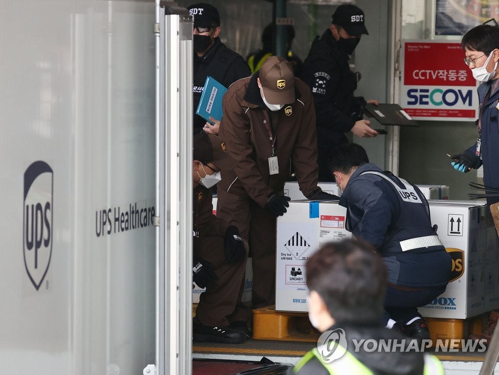 화이자 백신 25만명분 도착