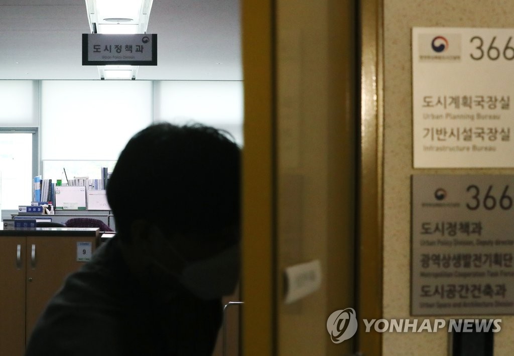 특수본, 행정중심복합도시건설청 압수수색