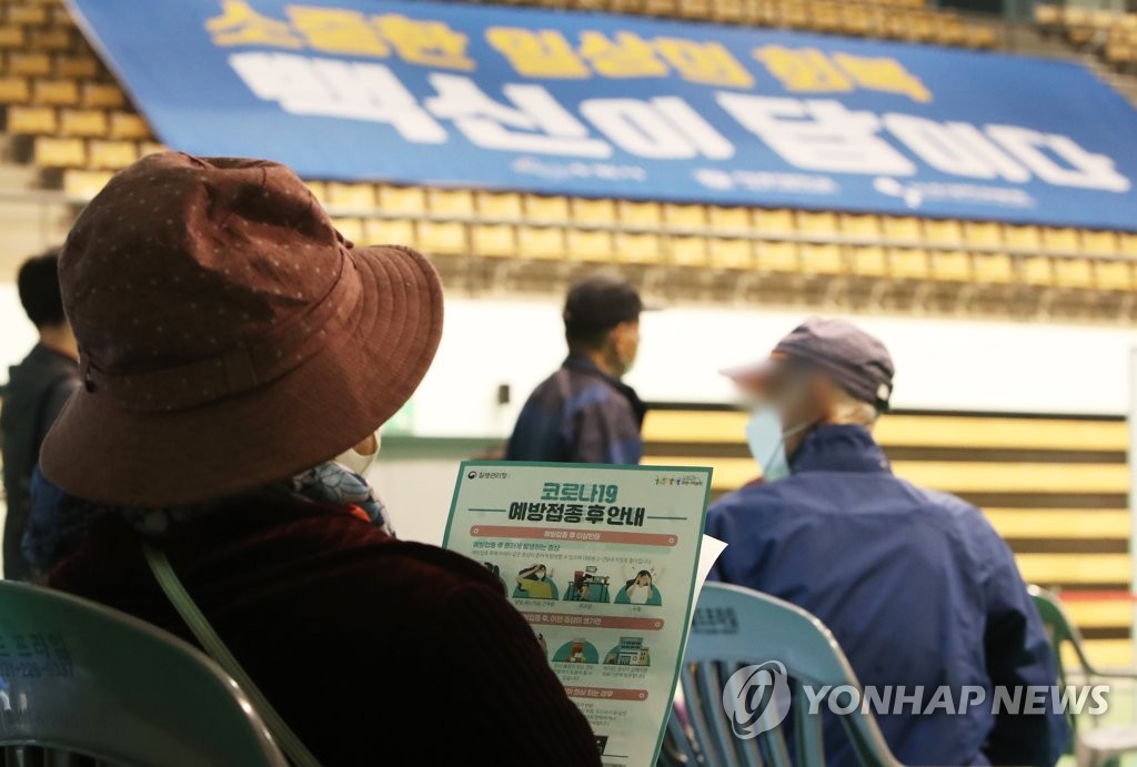 백신 접종 기다리는 시민들