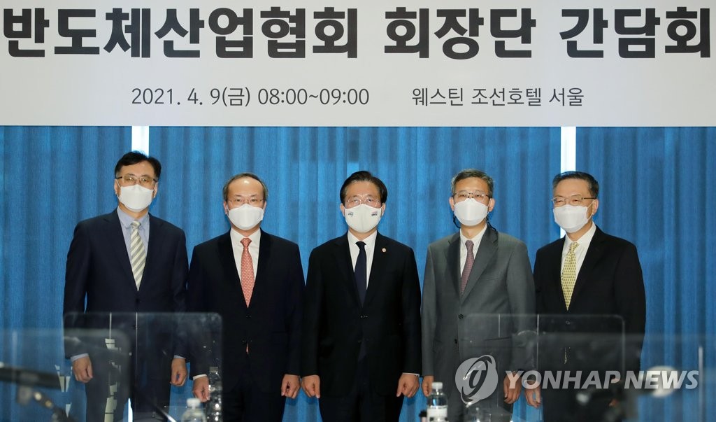 반도체산업협회 회장단 간담회