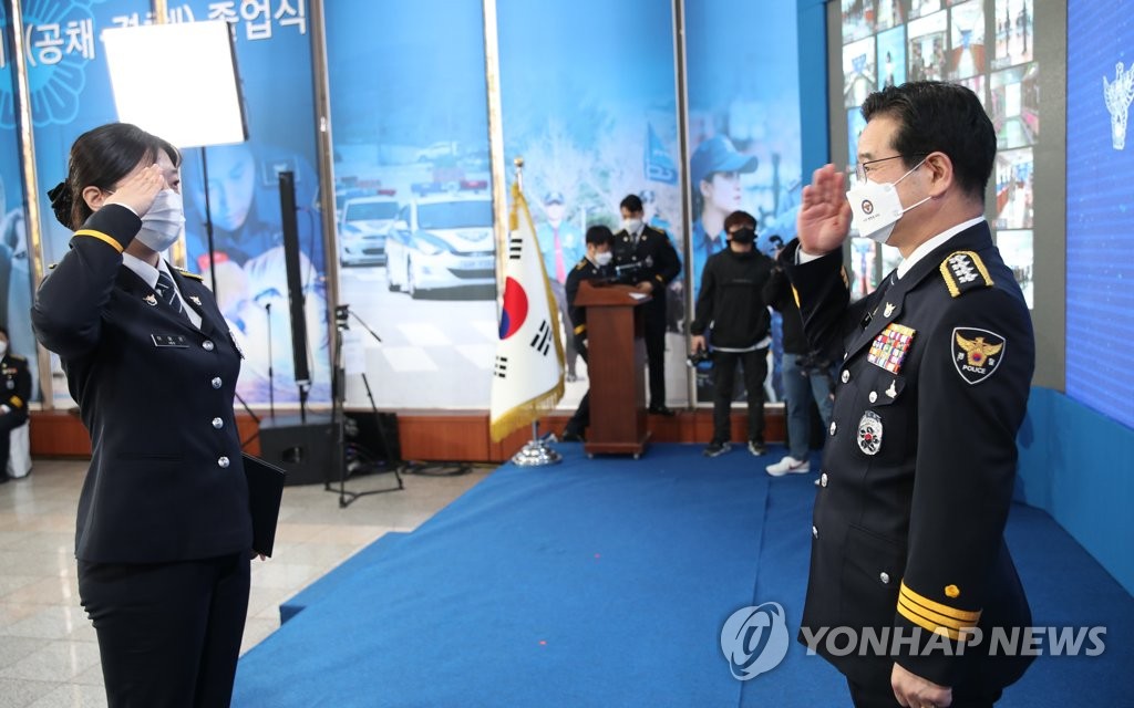 중앙경찰학교 신임경찰 제303기 졸업식