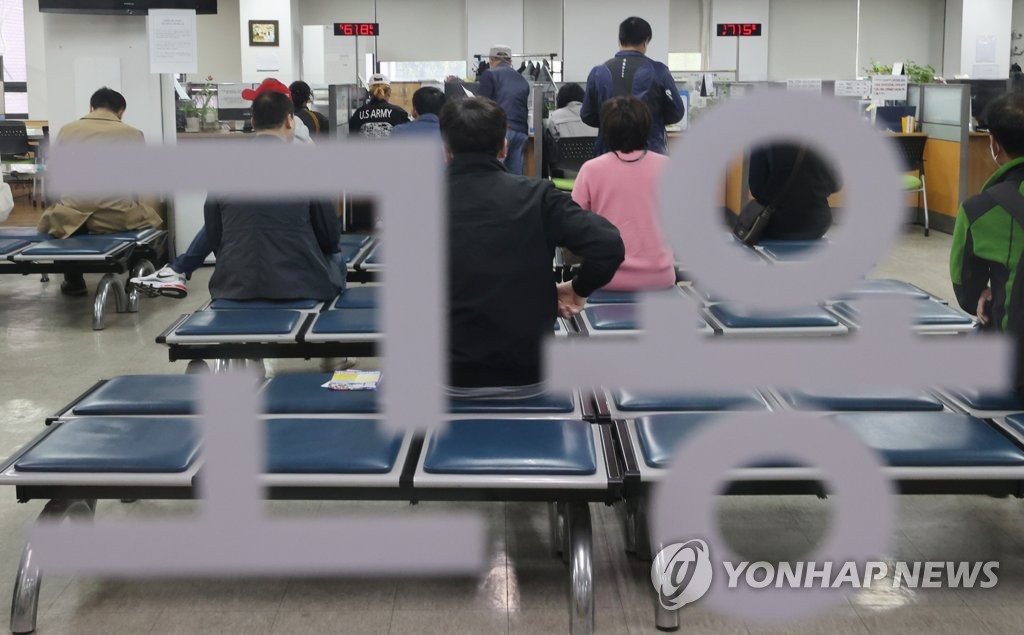 People wait at an employment office in northwestern Seoul to apply for job-seeking benefits on April 12, 2021. (Yonhap) 
