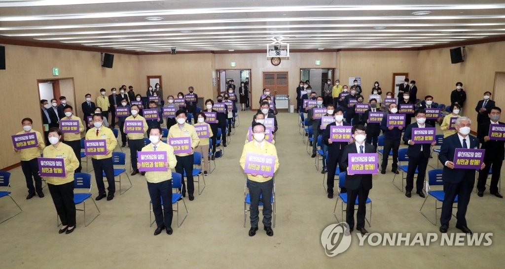 "울산의료원 설립 염원합니다"
