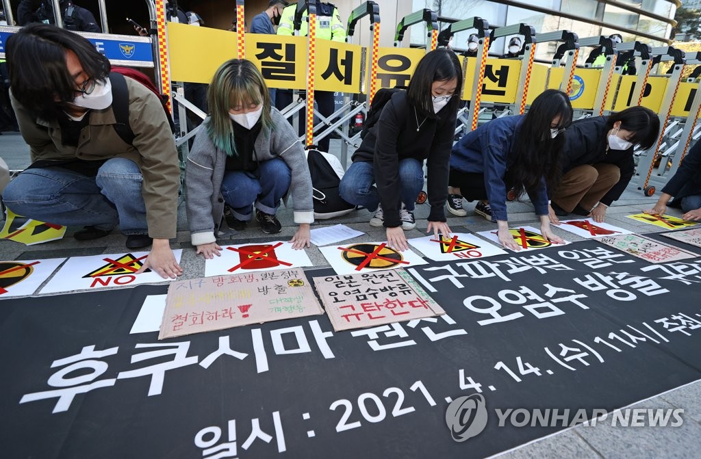 대학생기후행동, '후쿠시마 원전 폐수 방류, 절대 안돼'