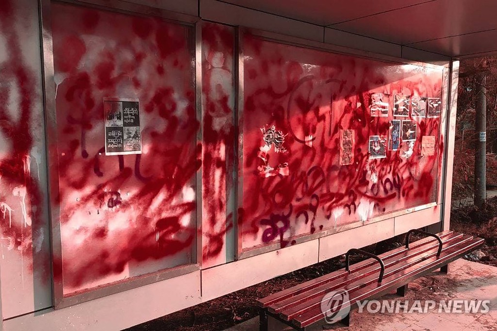 빨간색 페인트칠로 쿠데타 희생자 기리는 미얀마인들