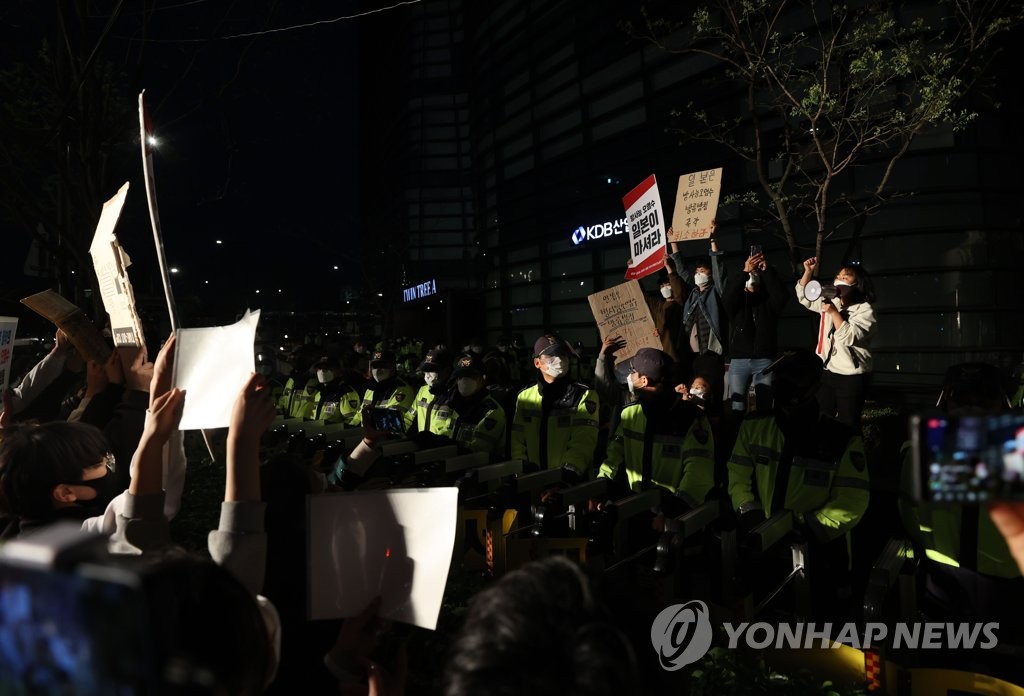 Protesta contra la descarga de agua radiactiva de Fukushima Protesta contra la descarga de agua radiactiva de Fukushima