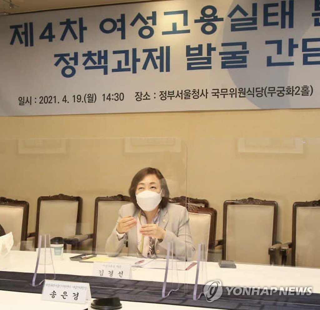 김경선 여가부 차관, 여성 고용실태 전문가 간담회 참석