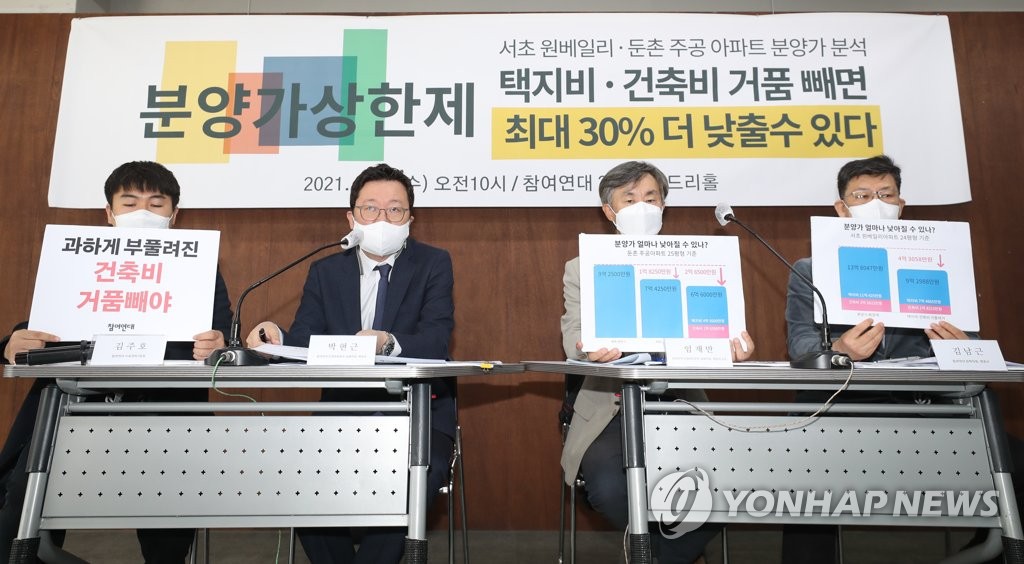 참여연대 '택지비, 건축비 거품 빼면 집값 30% 낮아져'
