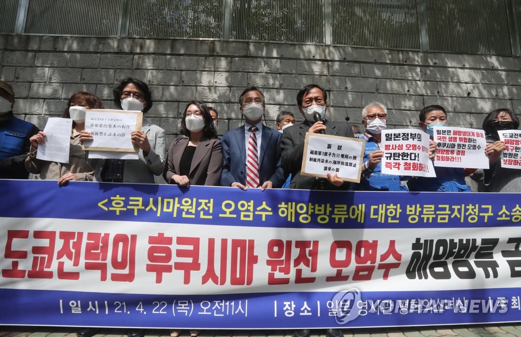 Members of the Korea Federation for Environmental Movement hold a rally in front of the Japanese Consulate in the southeastern port city of Busan on April 22, 2021, to protest against Japan's decision to discharge contaminated water from the Fukushima nuclear power plant. (Yonhap)
