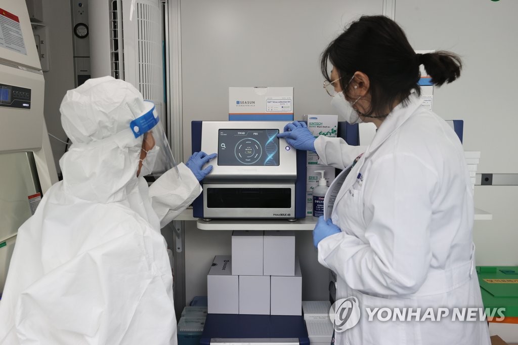 코로나19 분자진단검사 시범운영
