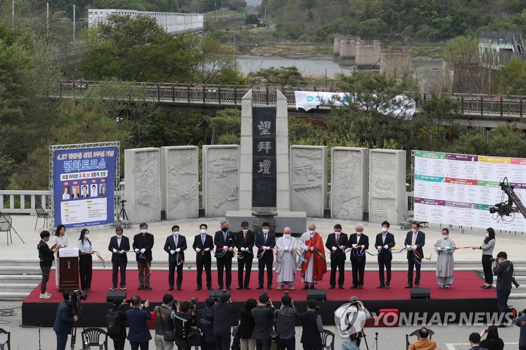 Photo exhibition celebrating Panmunjom Declaration Photo exhibition celebrating Panmunjom Declaration