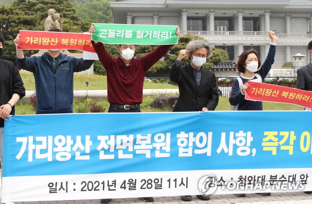 Environmental activists hold a press conference near Cheong Wa Dae in Seoul on April 28, 2021, to demand the restoration of Mount Gariwang's forests that were damaged in construction for the 2018 PyeongChang Olympics. (Yonhap)