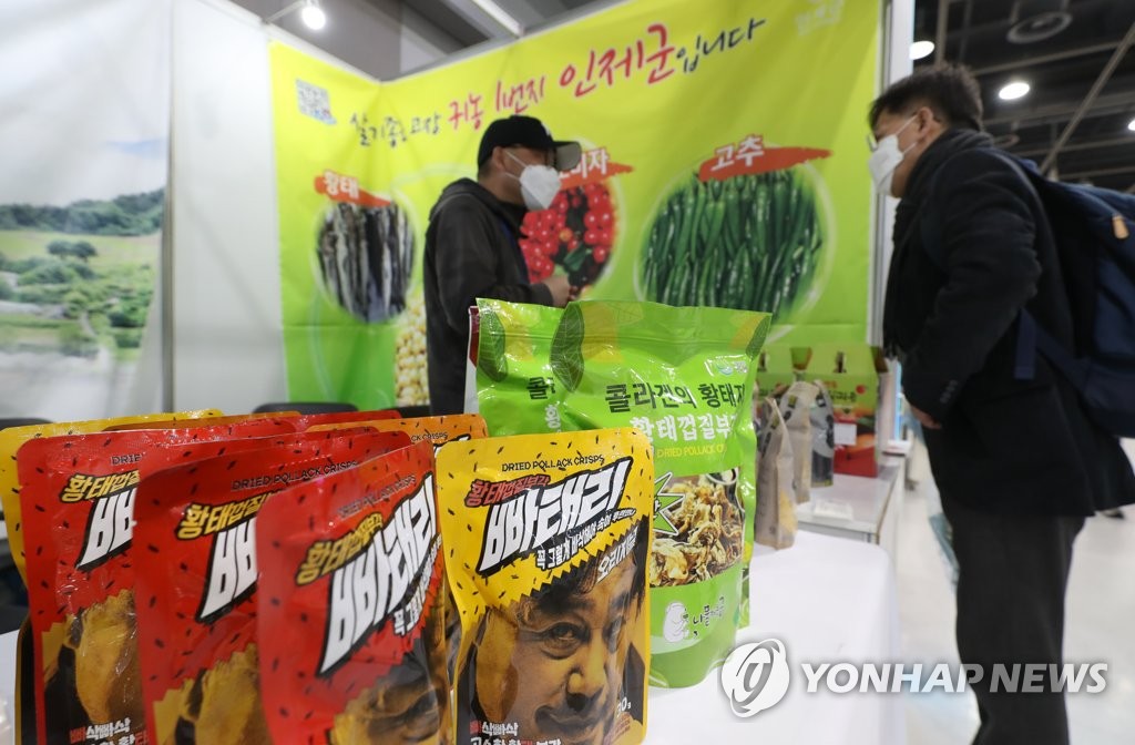 '인제의 명물 황태입니다'