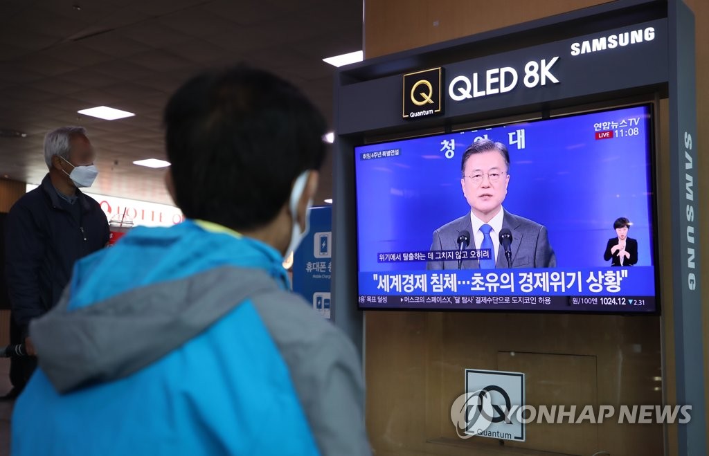 문 대통령 취임 4주년 특별연설 지켜보는 시민들