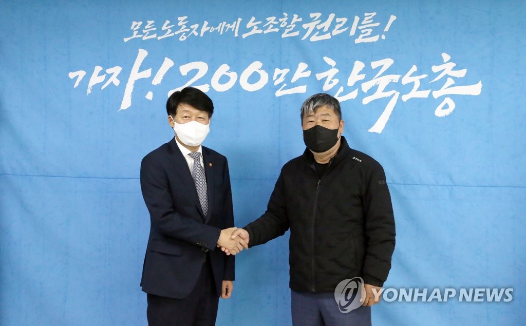 안경덕 고용노동부 장관, 한국노총 방문