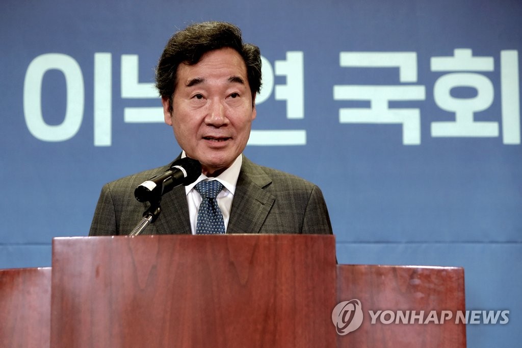 이낙연, 바이든 시대 동북아 전망과 한국 역할 학술대회 개최