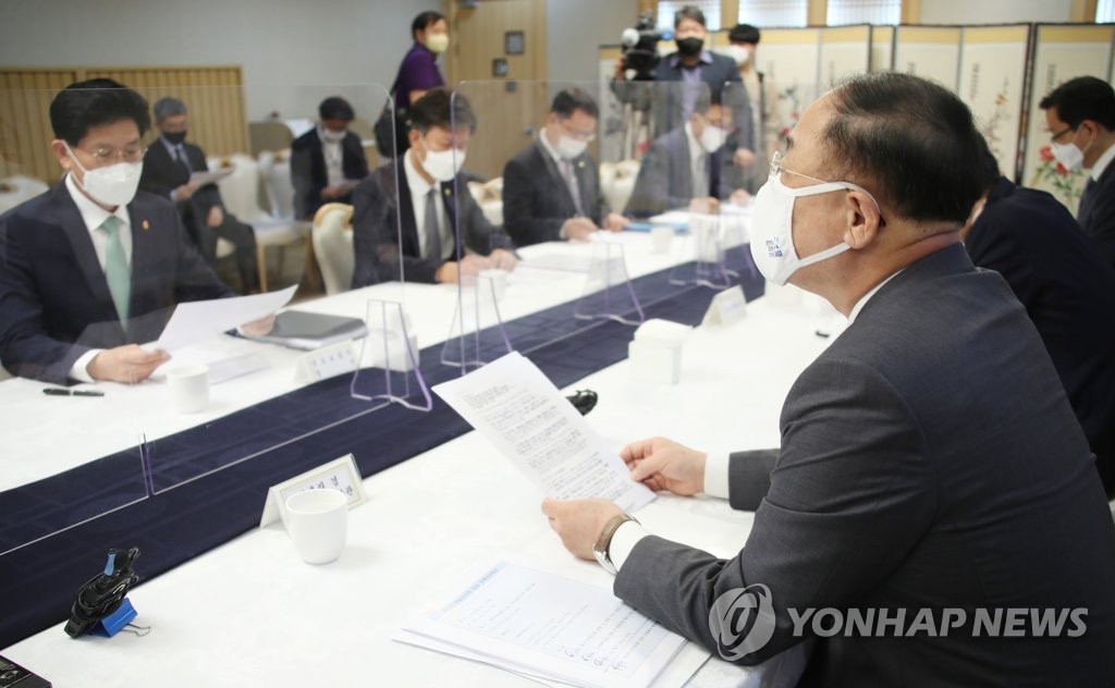 부동산시장 점검 관계장관회의 주재하는 홍남기 부총리