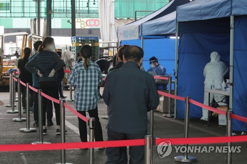 서울 가락도매시장 코로나19 집단감염