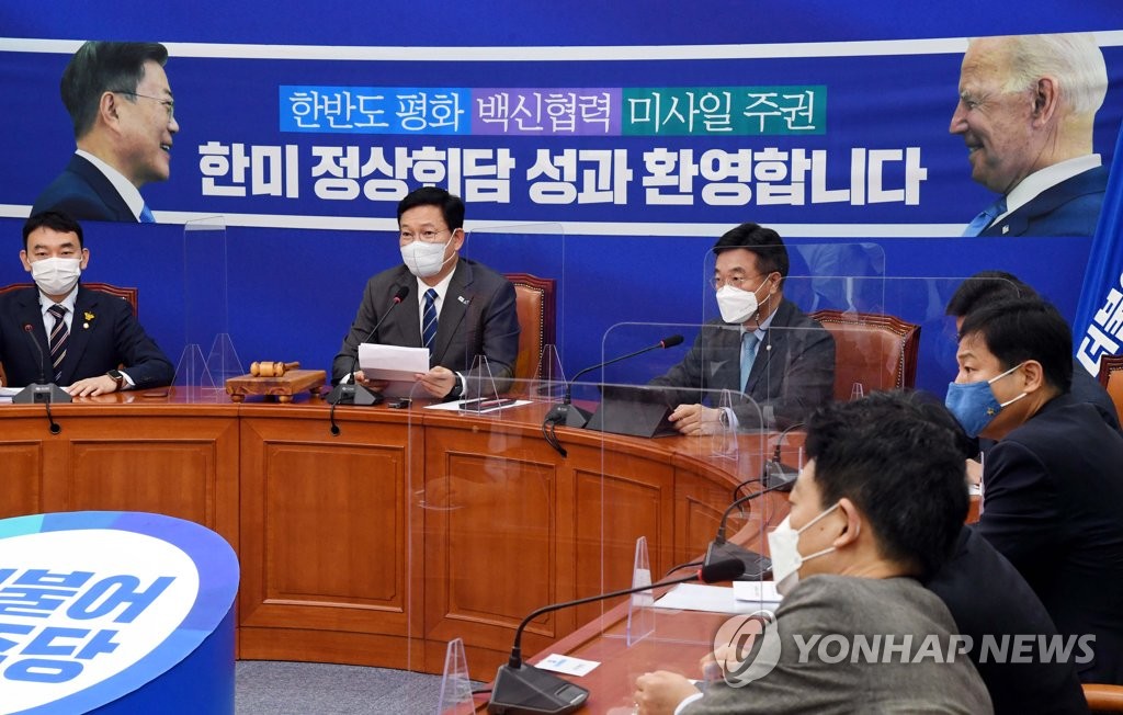 한미정상회담 성과 강조하는 민주당