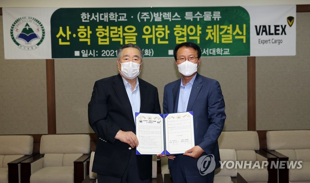 한서대-발렉스 특수물류 '물류·보안 전문가 양성' 협약