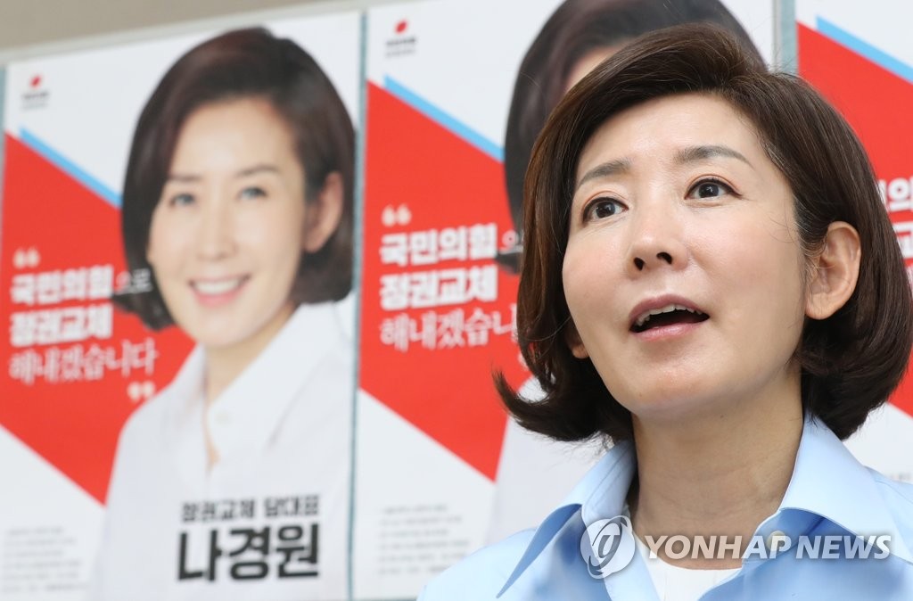 대선 야권 단일후보 강조하는 국민의힘 나경원 당 대표 후보