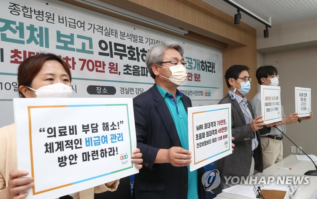 '종합병원 비급여 가격 모두 공개하라'