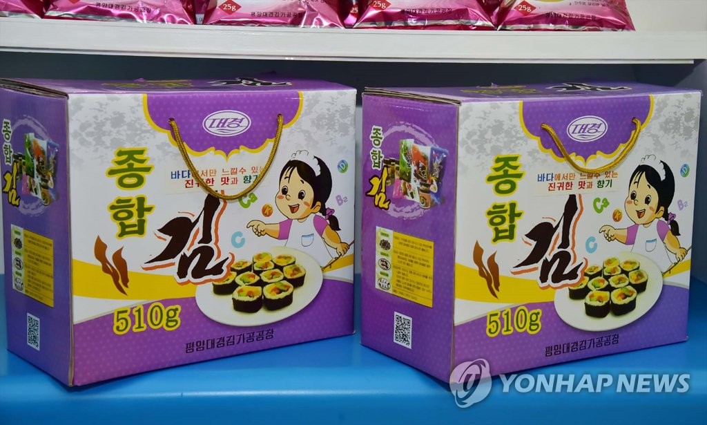 평양대경 김가공공장에서 생산한 종합김 세트