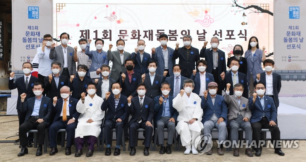 문화재청, 제1회 문화재돌봄 선포식 개최