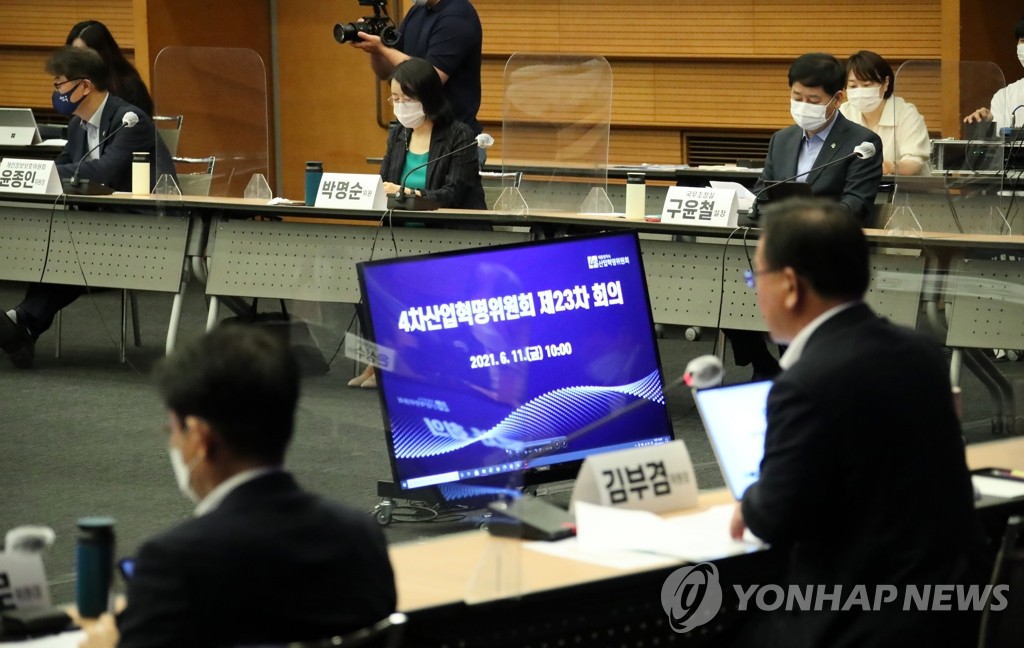 김부겸 총리, 제23차 4차산업혁명위원회 참석