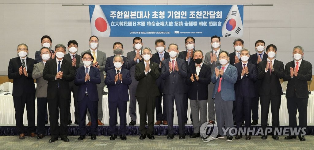 韓国経済団体 相星大使招き懇談会 韓国経済団体 相星大使招き懇談会