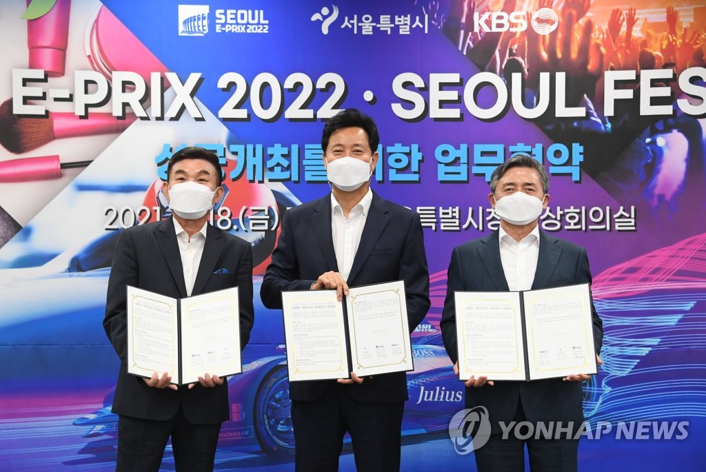 'SEOUL E-PRIX 2022 성공개최 위한 업무 협약'