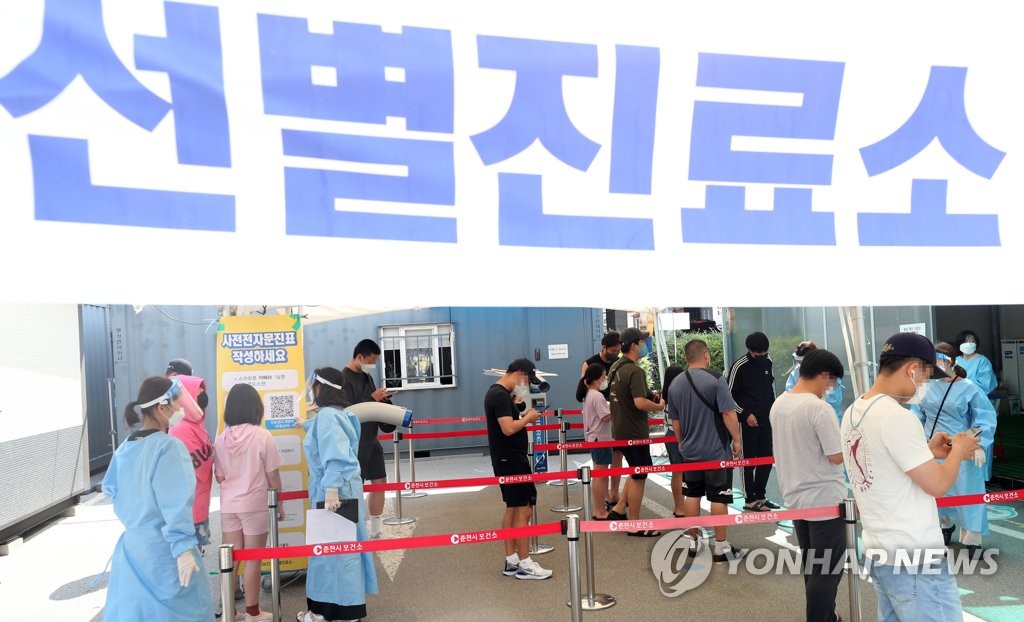 People wait to take coronavirus tests at a makeshift testing center in Chuncheon, 85 kilometers east of Seoul, on June 21, 2021. (Yonhap)