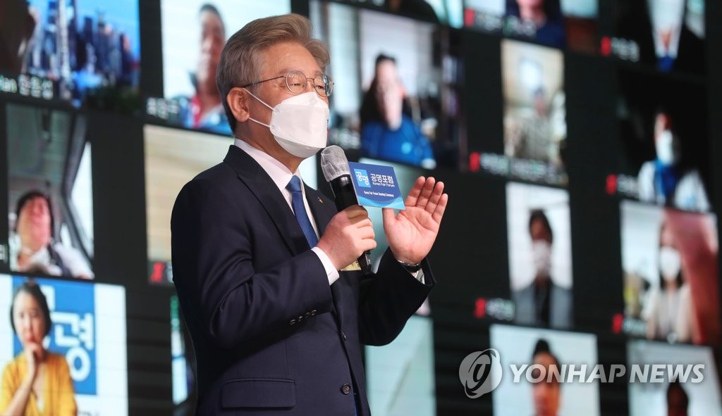 공명포럼 출범식에서 기조연설하는 이재명 경기도지사
