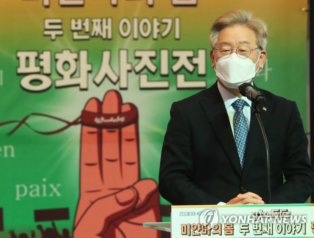 인사말 하는 이재명 경기도지사