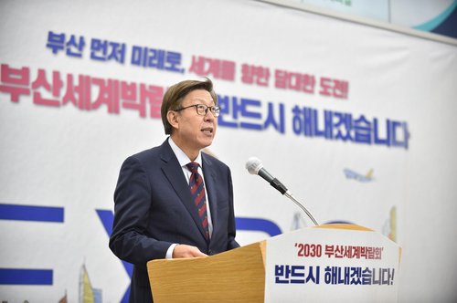 엑스포 유치 신청 과정 설명하는 박형준 부산시장